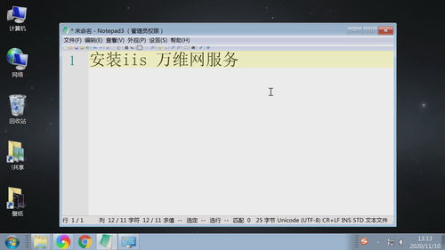 電腦系統(tǒng)安裝IIS服務(wù)器圖文教程 搭建Web萬維網(wǎng)(WWW)服務(wù)